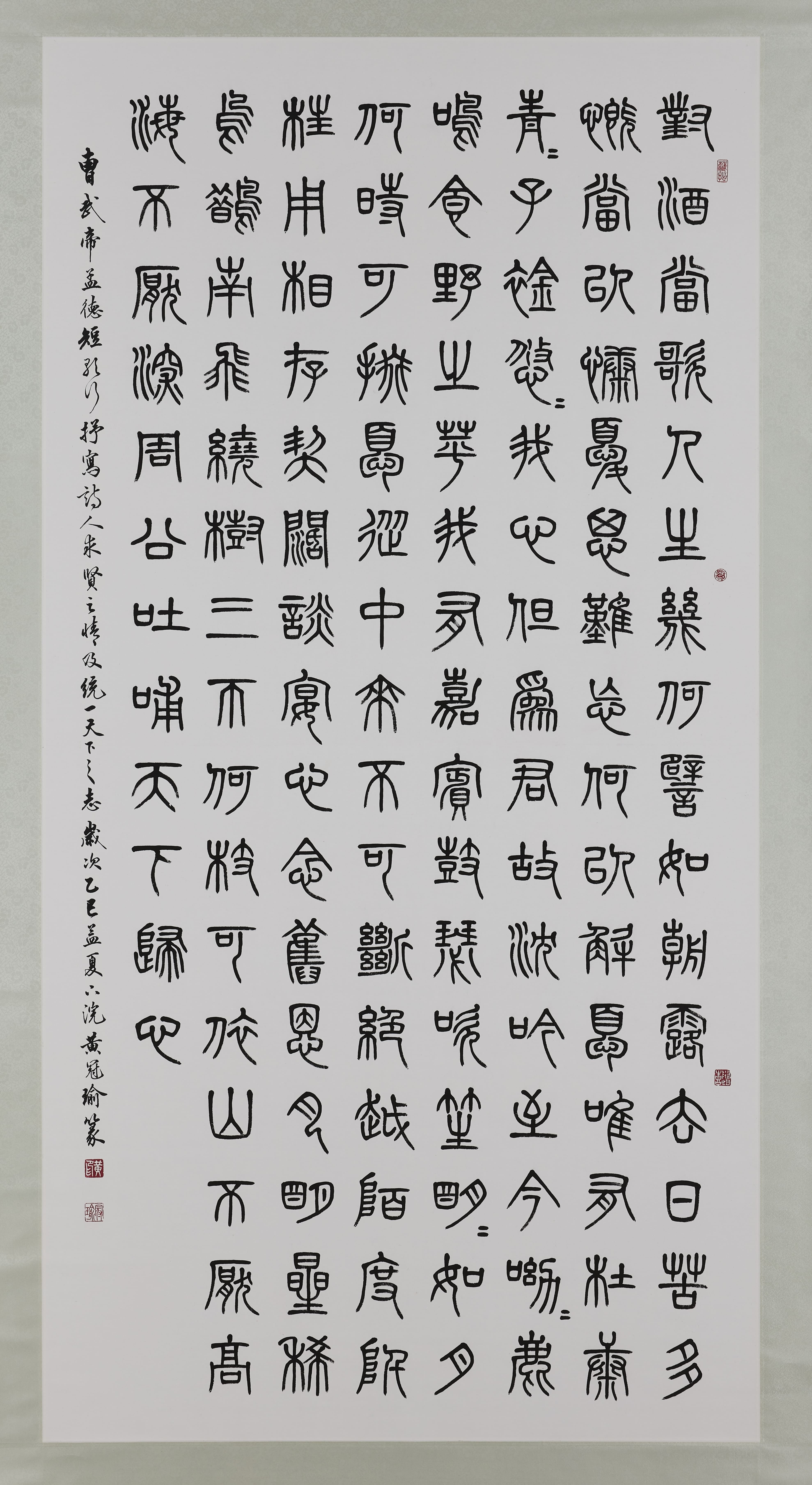 16 黃冠瑜 短歌行